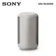 索尼SONY NFC/藍牙揚聲器 米白色(SRS-RA3000H)