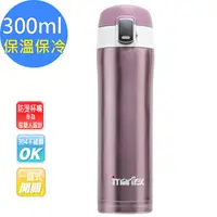 在飛比找PChome24h購物優惠-日本imarflex伊瑪 300ML 304不繡鋼 冰熱真空