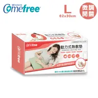 在飛比找PChome24h購物優惠-Comefree動力式熱敷墊(62x30cm)CF2212P