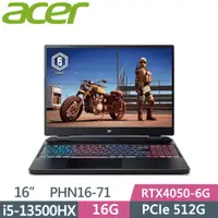 在飛比找PChome24h購物優惠-ACER PHN16-71-57LQ(i5-13500HX/