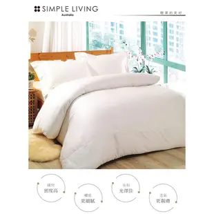 澳洲Simple Living 600織台灣製埃及棉被套床包組(優雅白)