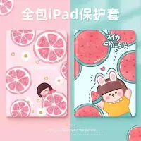 在飛比找Yahoo!奇摩拍賣優惠-iPad保護套iPad 2019 2018 保護套 A189