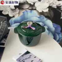 在飛比找Yahoo!奇摩拍賣優惠-┅❦德國staub琺琅鑄鐵鍋16cm飯釜燜燒鍋煲仔飯燉湯鍋家