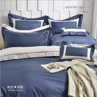 在飛比找Yahoo!奇摩拍賣優惠-床包 / 雙人含枕套 / 純色設計款 - 60支精梳棉【湛藍