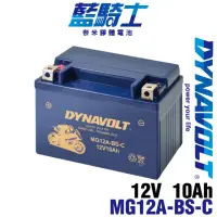 在飛比找momo購物網優惠-【Dynavolt 藍騎士】MG12A-BS-C機車電池YT
