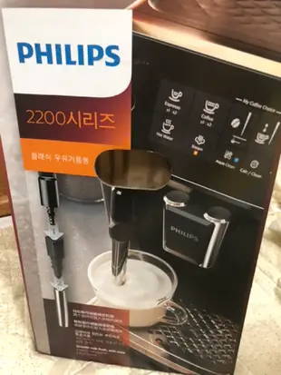 Philips飛利浦🤩全新🤩全自動義式咖啡機EP2220