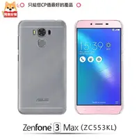 在飛比找momo購物網優惠-【阿柴好物】ASUS ZenFone3 Max ZC553K