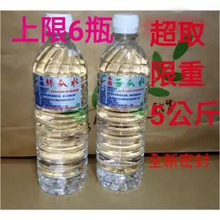 現貨.1瓶就寄~易園 100%純天然 磁化絲瓜水 600ml ／苦瓜水~另有隨身小噴瓶20ml、絲瓜水／菜瓜水／化妝水