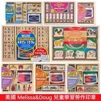 在飛比找蝦皮商城優惠-美國 Melissa & Doug 兒童學習勞作印章 多款可