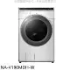 Panasonic國際牌【NA-V190MDH-W】19KG滾筒洗脫烘晶鑽白洗衣機(含標準安裝)