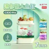 在飛比找遠傳friDay購物精選優惠-【小米有品】畫法幾何迷你懶人魚缸 C300 Pro版 兩棲生