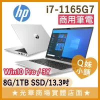 在飛比找蝦皮購物優惠-Q妹小舖❤ ProBook 430 G8 2Z5G9PA i