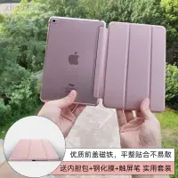 在飛比找蝦皮購物優惠-✈☃﹊ipad mini4保護套迷你4平板超薄smart c