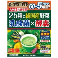 在飛比找蝦皮購物優惠-日本直送 日本金の青汁  乳酸菌x酵素 大麥若葉  25種野