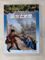 【書寶二手書T8／兒童文學_LEZ】神奇樹屋24-絕命大地震_瑪麗．波．奧斯本