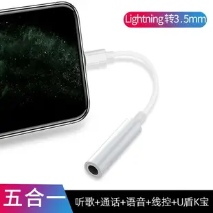 二合一转接头 適用于蘋果耳機轉接頭二合一充電器轉換器lighting轉3.5mm音頻轉換器扁頭轉圓頭iphone7/8plus/x/xsmax/11/12【AA12174】