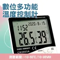 在飛比找momo購物網優惠-【職人生活網】185-TAHS 數位多功能溫溼度計 廚房溫度