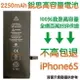 【$299免運】不高包退 2250mAh【5大好禮】含稅價 iPhone6S 銳思高容量電池 iPhone6 S 銳思原廠電池