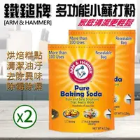 在飛比找momo購物網優惠-【ARM&HAMMER 鐵鎚】小蘇打粉6.12kgX2包(6