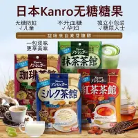 在飛比找蝦皮購物優惠-日本進口KANRO甘樂無糖硬糖果雙味咖啡紅抹茶館代糖零食