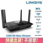LINKSYS EA8100 MAXSTREAM AC2600 WIFI 智能無線路由器 網路分享器 4支天線分享器