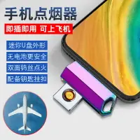 在飛比找樂天市場購物網優惠-極境USB充電電子點煙器商務攜帶充電一體機送朋友個性定制潮男