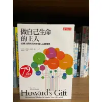 在飛比找蝦皮購物優惠-做自己生命的主人：哈佛大師教我的幸福人生管理學#滿350免運