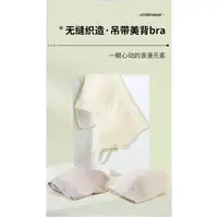 在飛比找蝦皮購物優惠-乳胶内衣 细肩运动内衣 睡眠内衣 小可爱瑜伽背心 无钢圈运动