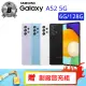 【SAMSUNG 三星】B級福利品 Galaxy A52 5G 6.5吋（6G/128G）(贈 殼貼組 盥洗包)