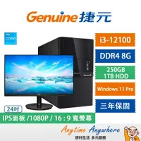 在飛比找蝦皮購物優惠-Genuine捷元 桌上電腦/Win11 PRO/i3-12