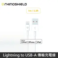 在飛比找蝦皮商城優惠-犀牛盾 Lightning to USB-A 傳輸線 充電線