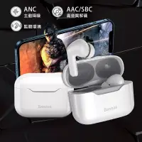 在飛比找博客來優惠-Baseus SIMU S1 ANC主動降噪 TWS V5.