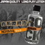 ROCK潤滑液(NORMAL)中黏度-HOT情趣-夫妻 房事 愛愛 調情 前戲