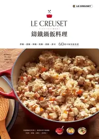 在飛比找樂天kobo電子書優惠-Le Creuset鑄鐵鍋飯料理: 拌飯、蓋飯、炒飯、炊飯、