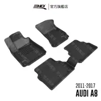 在飛比找蝦皮商城優惠-3D 卡固立體汽車踏墊 適用於Audi A8 2011 ~ 