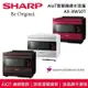 SHARP 夏普 AX-XW10T 30公升 AIoT智慧連網水波爐