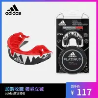 在飛比找Yahoo!奇摩拍賣優惠-現貨 拳擊手套adidas阿迪達斯拳擊護齒牙套跆拳道籃球nb