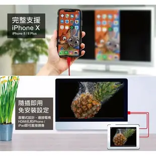 Uptech登昌恆 UPF802C iPhone轉HDMI iPhone轉電視 手機轉電視 支援iPhoneX