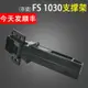 適用 京瓷FS 1030 1130 1035 1135支撐架 M2030 M2035dn M2530 M2535dn 輸稿器右鉸鏈 蓋板支架 合頁 蓋板腳