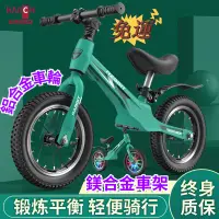 在飛比找蝦皮商城精選優惠-🔥台灣發貨🔥 鎂鋁合金滑步车 兒童自行車 兒童腳踏車 平衡車