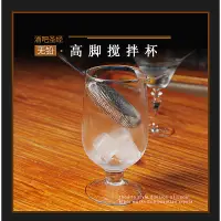 在飛比找蝦皮購物優惠-酒吧調酒日式Mixingglass高腳水晶調酒杯調酒攪拌杯混