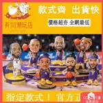 現貨♘♘王牌化身ACEPLAYER 洛杉磯湖人系列 手辦 盲盒 霍華德 詹姆斯 NBA球星 玩偶手辦 威少