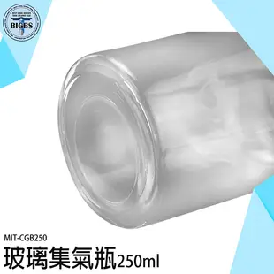 廣口瓶 洗滌瓶 玻璃瓶 藥瓶 氣體收集器 廣口血清瓶 洗氣瓶 CGB250 洗氣瓶 酒精瓶 大口瓶