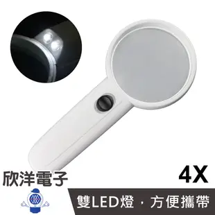 放大鏡 手持型4倍數放大鏡+LED燈 (0407) LED放大鏡 手持放大鏡