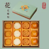 在飛比找環球Online優惠-【康鼎】花花蝶悅D禮盒(8品12入/盒 附提袋)