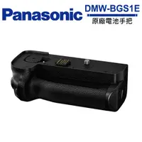 在飛比找蝦皮商城優惠-Panasonic DMW-BGS1E 電池手把 公司貨
