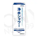 【TORAY 東麗】日本 濾心 RSC51-2 二入裝 總代理貨品質保證