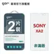 【GOR保護貼】SONY XA2 / XA2 Ultra 9H鋼化玻璃保護貼 sony 全透明非滿版2片裝 公司貨 現貨