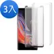 3入 三星 Note9 全膠 防窺 曲面9H鋼化膜手機保護貼 Note9保護貼