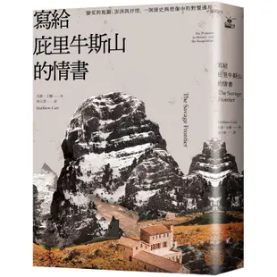 寫給庇里牛斯山的情書：蠻荒與瑰麗、澎湃與抒情，一個歷史與想像中的野蠻邊境